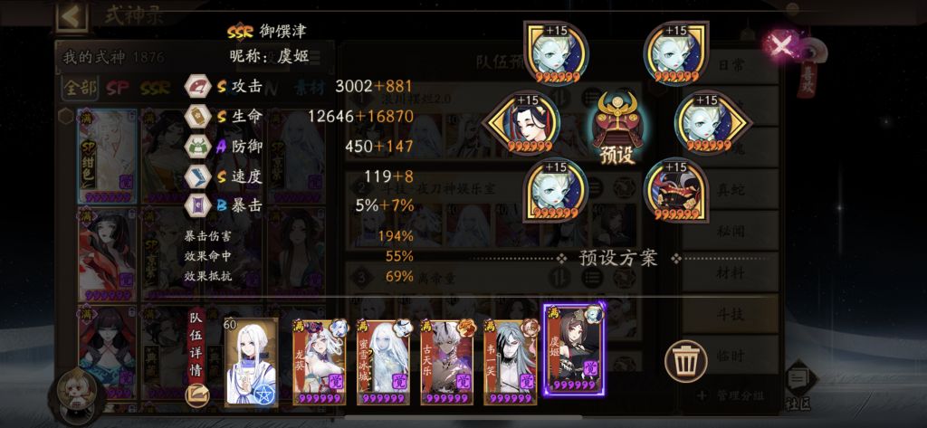 夜刀神斗鸡 无脑不变阵 一小时2700上名仕 斗技 名仕 178