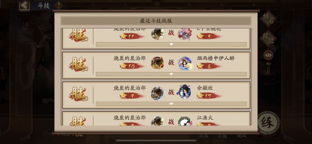 夜刀神斗鸡 无脑不变阵 一小时2700上名仕 斗技 名仕 178