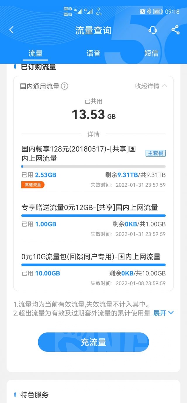 手机咋样买流量套餐