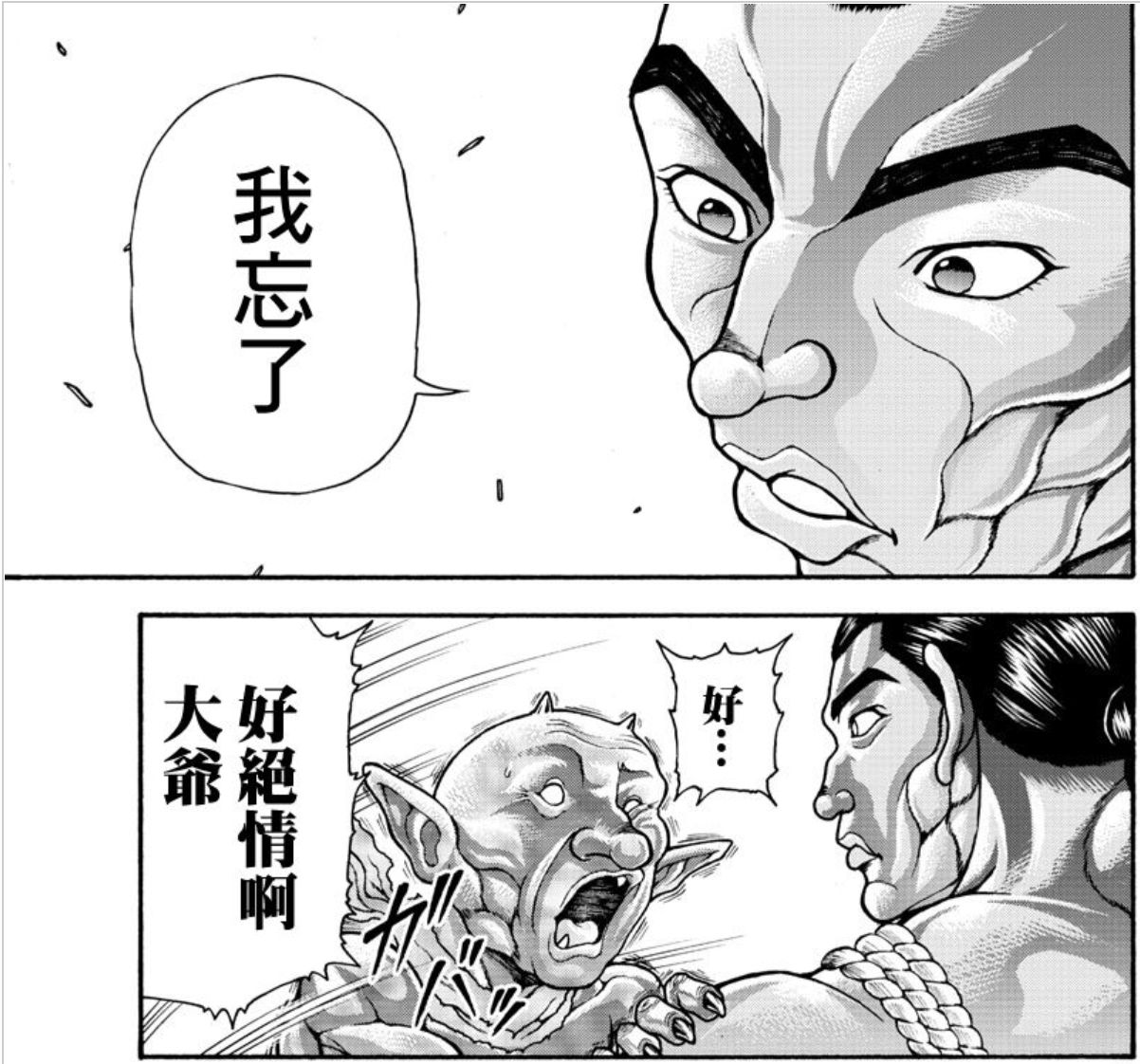 烈海王异世界这个分镜有刃牙吧平均水平了nga玩家社区