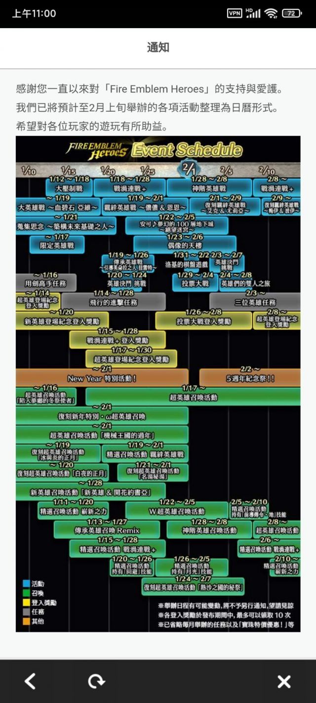 新闻 22年1月活动日历nga玩家社区