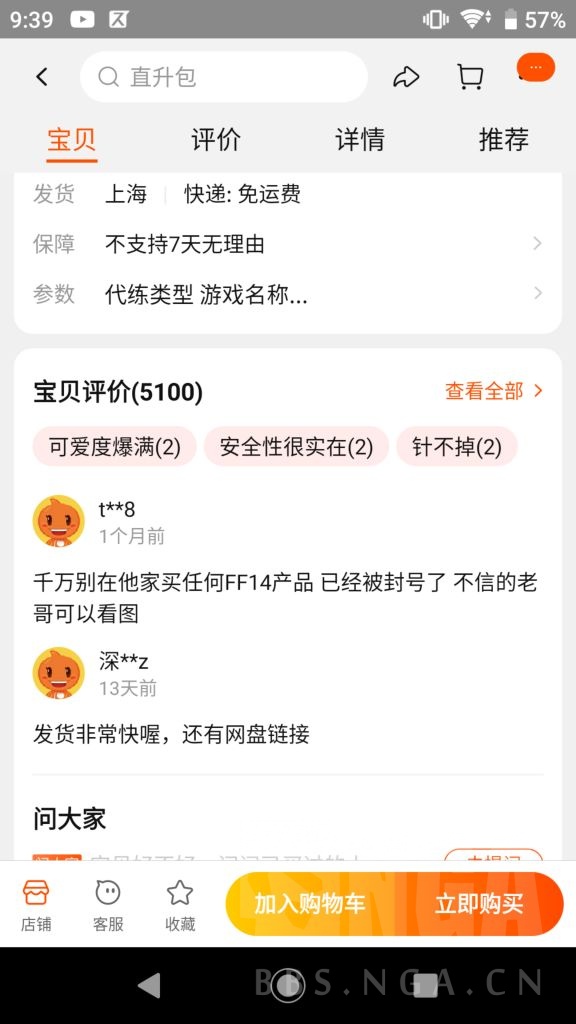 氵一贴 国际服的hxd们不要在x宝购买任何账号 点数nga玩家社区