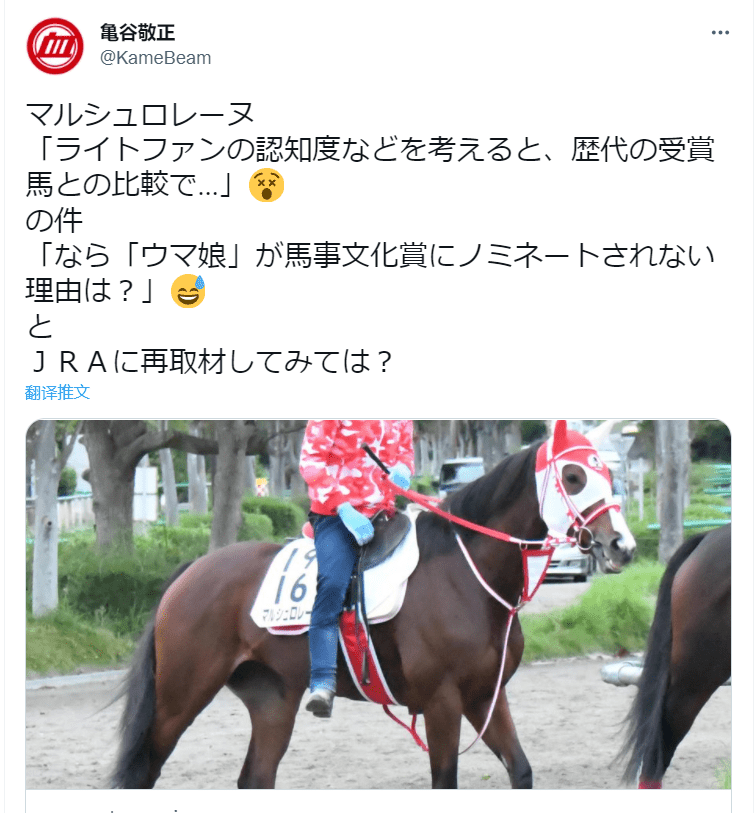 现实考证 21年度jra赏公布 年度代表马是 Nga玩家社区