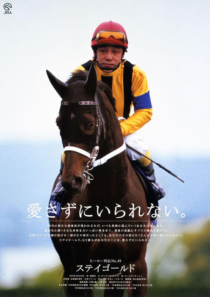 现实考证 21年度jra赏公布 年度代表马是 Nga玩家社区