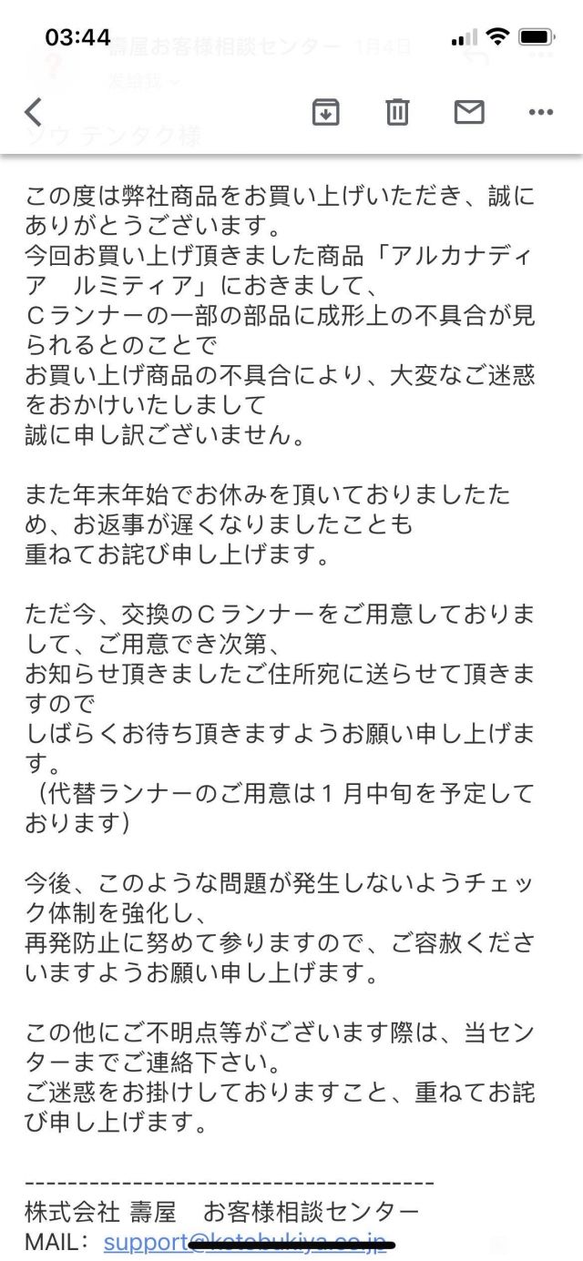 ANZさま ご相談ページ - おもちゃ