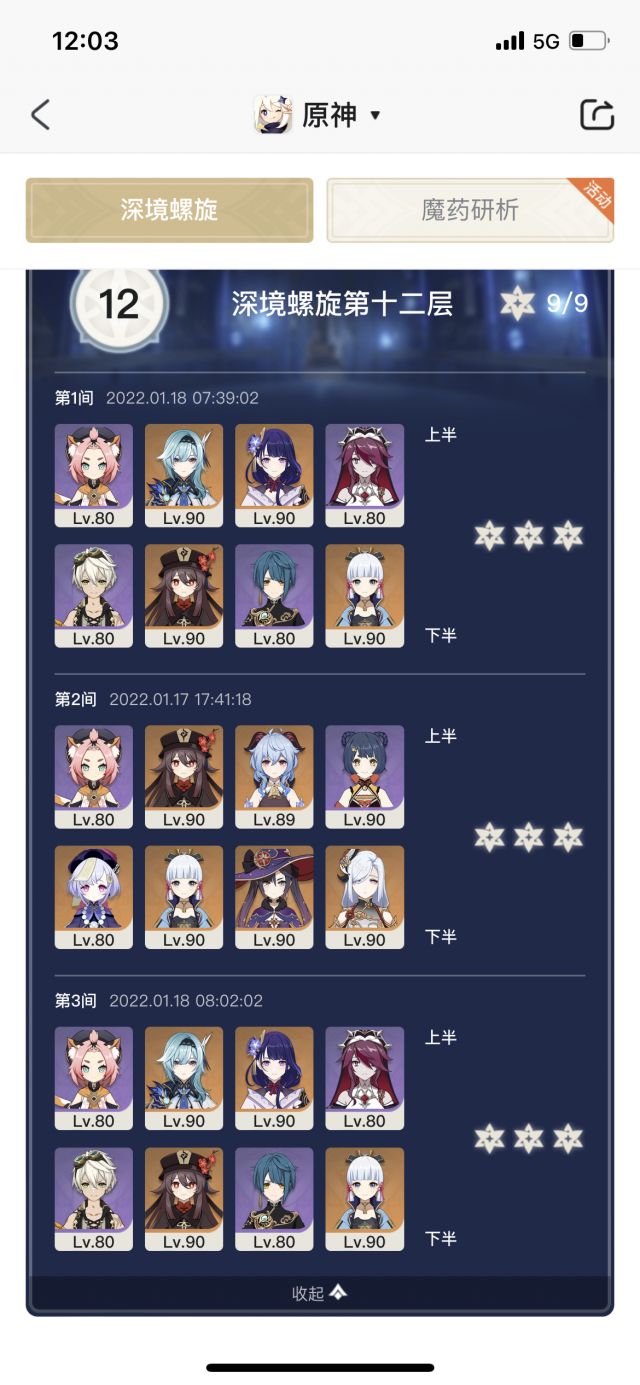 我真是被12 2 使徒转转转心态爆炸 Nga玩家社区 我真是被12 2 使徒转转转心态爆炸 Nga玩家社区