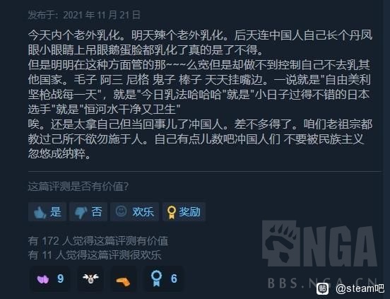 讨论 看steam锁国区游戏的一个评论 怎么反驳回去 Nga玩家社区