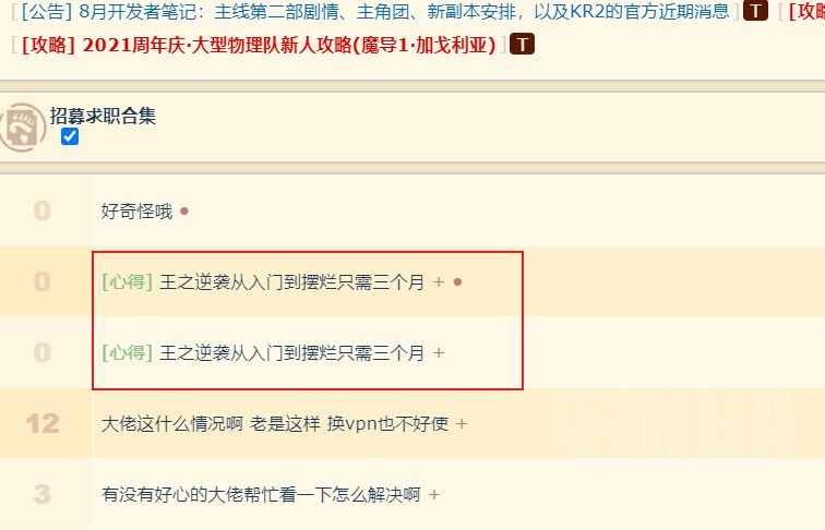 心得 王之逆袭从入门到摆烂只需三个月nga玩家社区