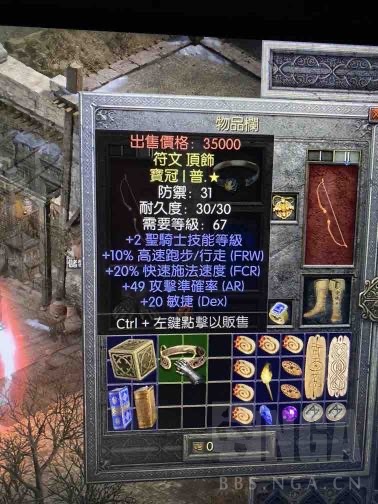 求估并出售 几个骑士德鲁伊死灵头环 有大佬看上的没nga玩家社区 求估并出售 几个骑士德鲁伊死灵头环 有大佬看上的没nga玩家社区