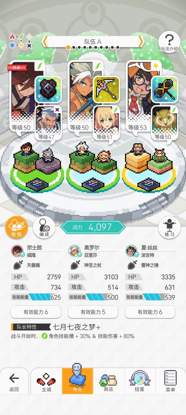 提问求教 宗士郎队 缺个风奶让谁上好 Nga玩家社区