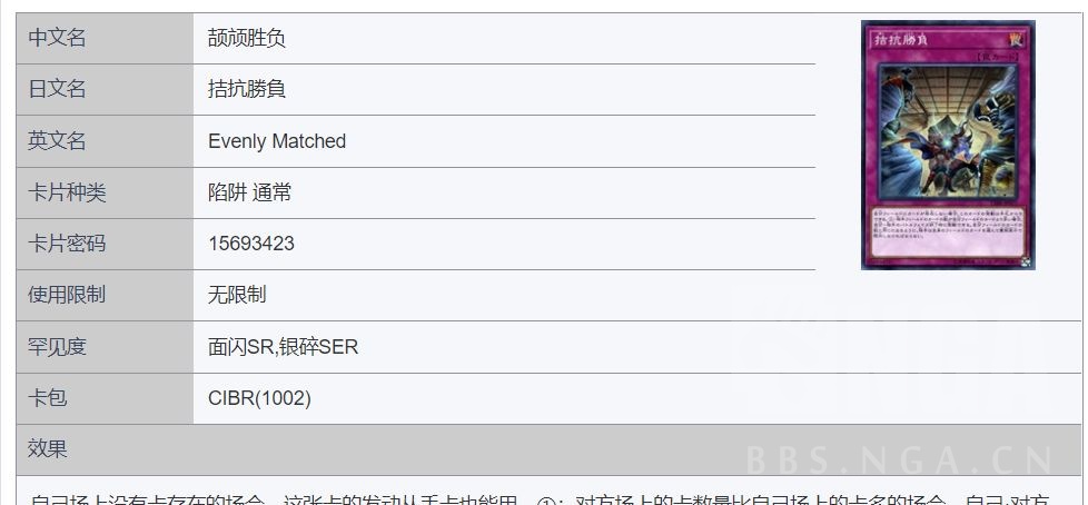 其他 拮抗勝負为什么到了中文变成了颉颃胜负nga玩家社区
