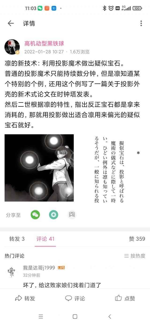 破事氵] 二世大冒险新设定，温柔的三田和二世解决了凛的家计问题178