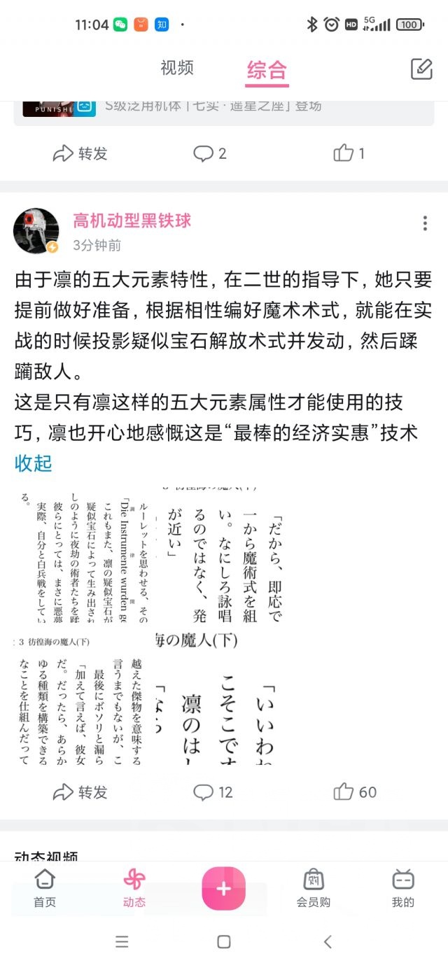 破事氵] 二世大冒险新设定，温柔的三田和二世解决了凛的家计问题178