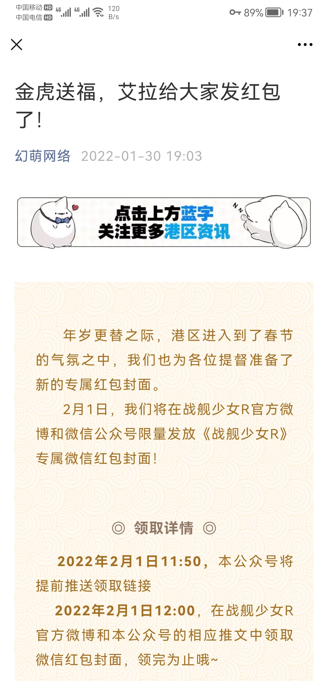 2月1号可以领微信红包封面nga玩家社区