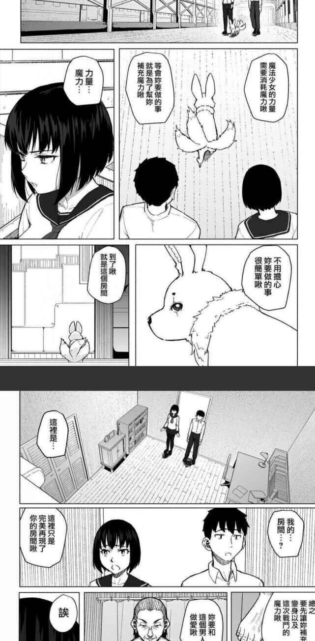 人工智能 为了成为魔法少女必须被牛 这是什么漫画nga玩家社区