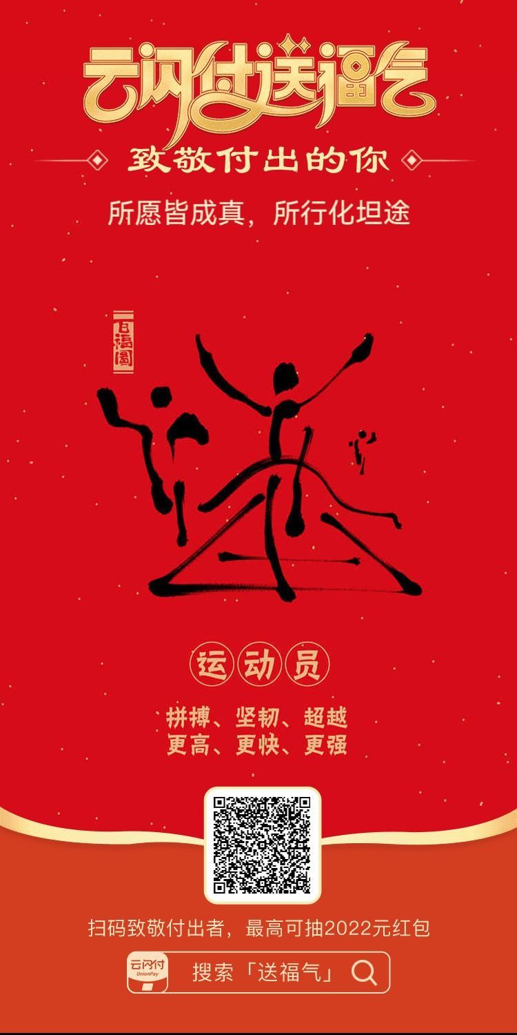 2月1号 云闪付互助 有点必回 信誉保证 还少5次 麻烦各位nga玩家社区