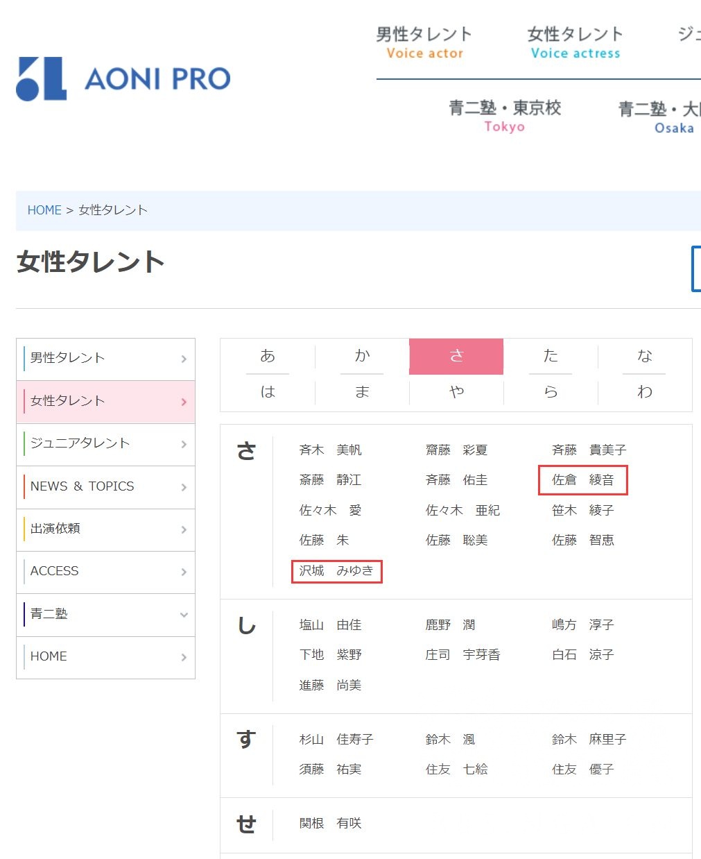 新闻搬运 八重神子的日配cv佐仓绫音加入青二声优事务所 泽城美雪和悠木碧也在这家nga玩家社区