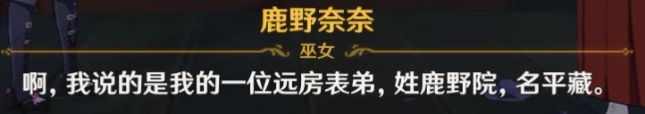 其他讨论 虽然但是 侦探应该姓鹿野 名院平藏 不是姓鹿野院nga玩家社区