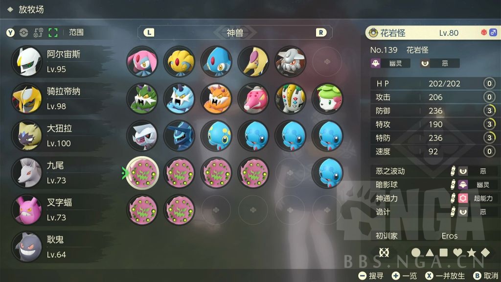 派送 阿尔宙斯 免费送各种怪 幼体 扭曲限定 花岩怪等 先到先得 最近有点忙 有空再重新开始送 Nga玩家社区