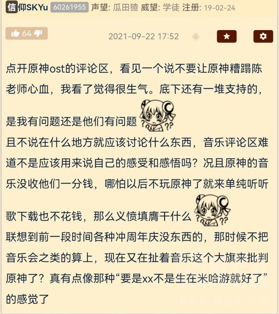 破事氵 原神氵 感觉网易云音乐原神专辑的评论区浓度好高啊nga玩家社区