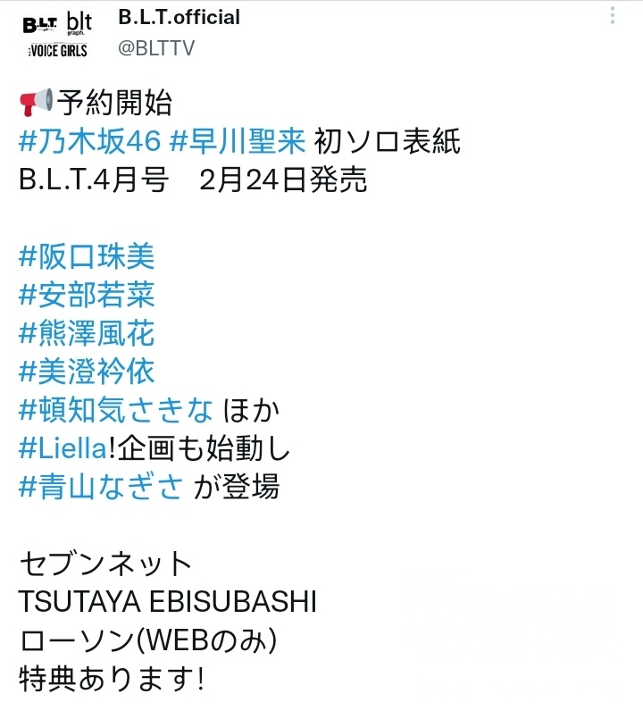 新番讨论 专楼 Lovelive Superstar 企划讨论专楼6月4日 5日liella 2nd Lovelive With Yuigaoka Girls Band Nga玩家社区