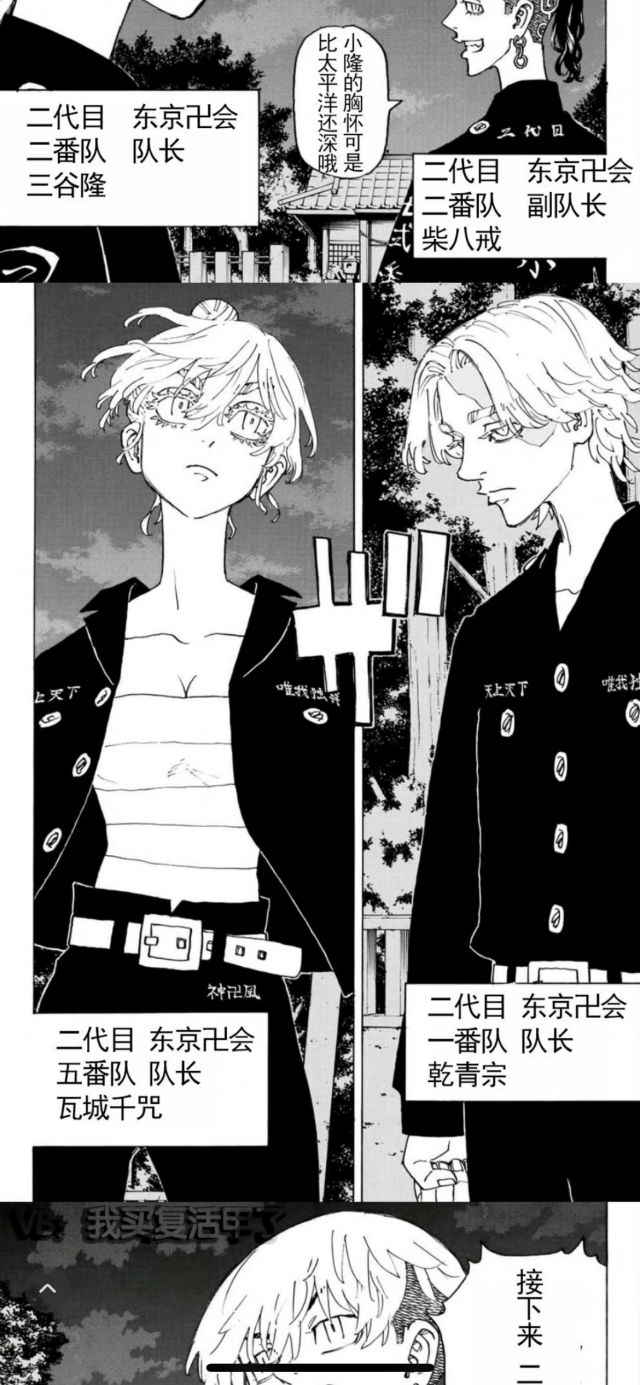 东京复仇者 我吹爆千咒 有剧透nga玩家社区