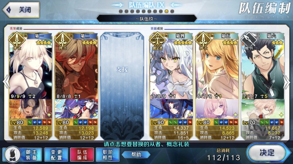 国服活动 有没有90 不带点数礼装的五加成六加成阵容啊nga玩家社区