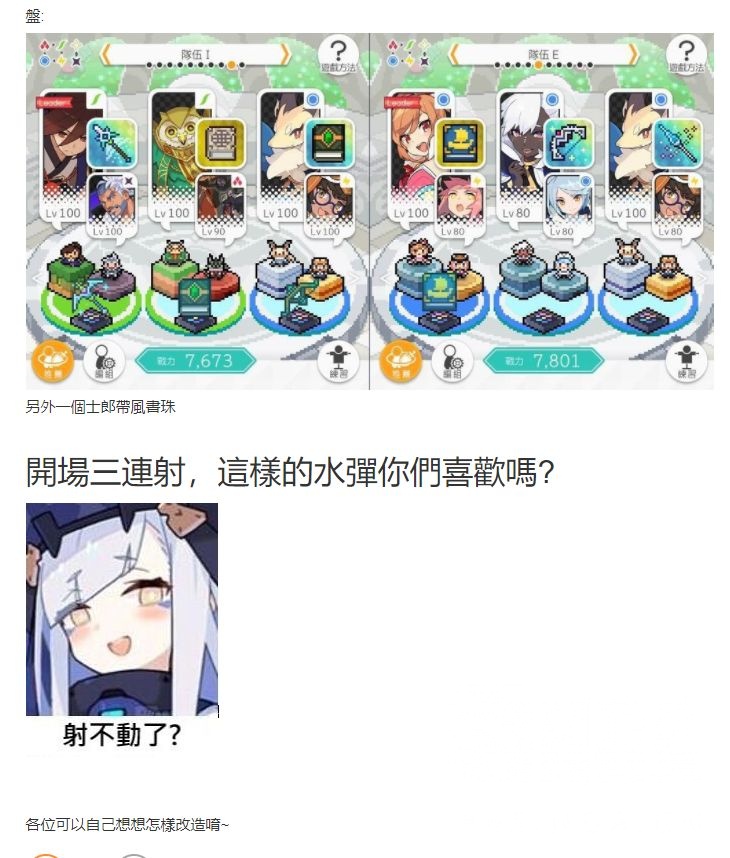 攻略心得 搬运 士郎大蛇auto速刷盘 私家车 Nga玩家社区