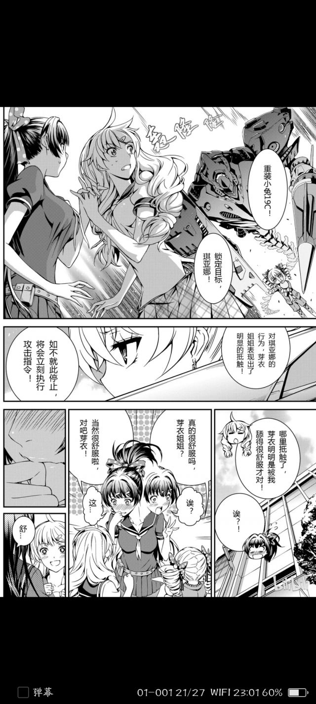 看到大鸭鸭喊芽衣姐姐突然就想到早期的崩坏3漫画了178