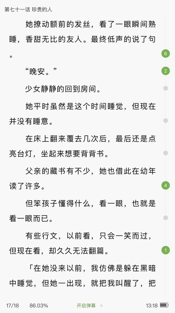 有没有那种引用名著名言非玩梗引用的很好的国内网文nga玩家社区