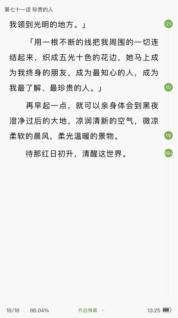 有没有那种引用名著名言非玩梗引用的很好的国内网文nga玩家社区