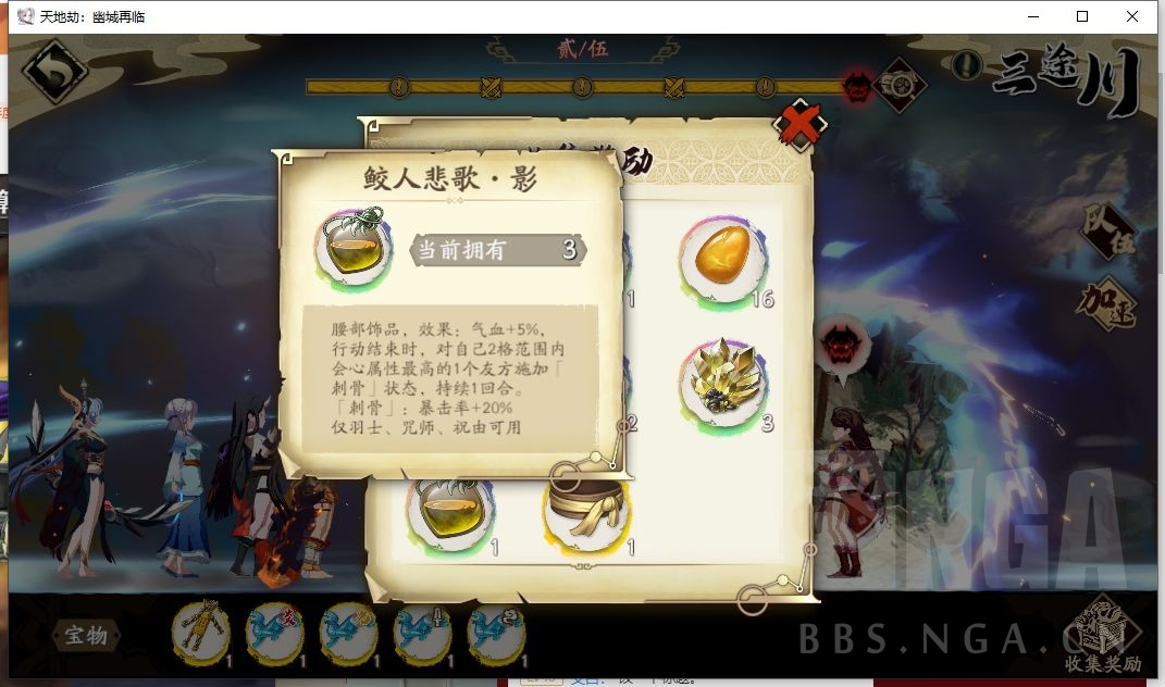 三途川许愿池里居然有绝饰品nga玩家社区