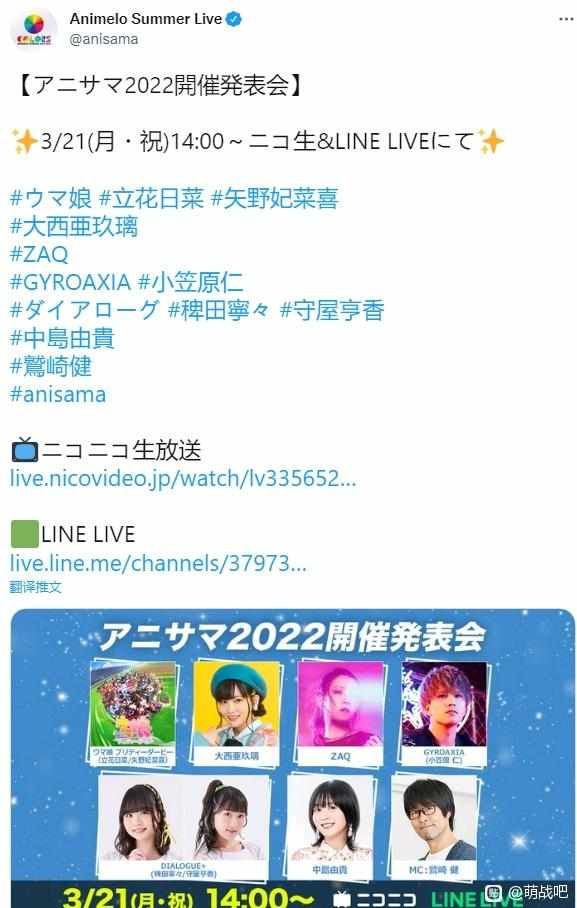 闲聊杂谈 Asl22发布会马娘嘉宾为立花日菜 矢野妃菜喜nga玩家社区