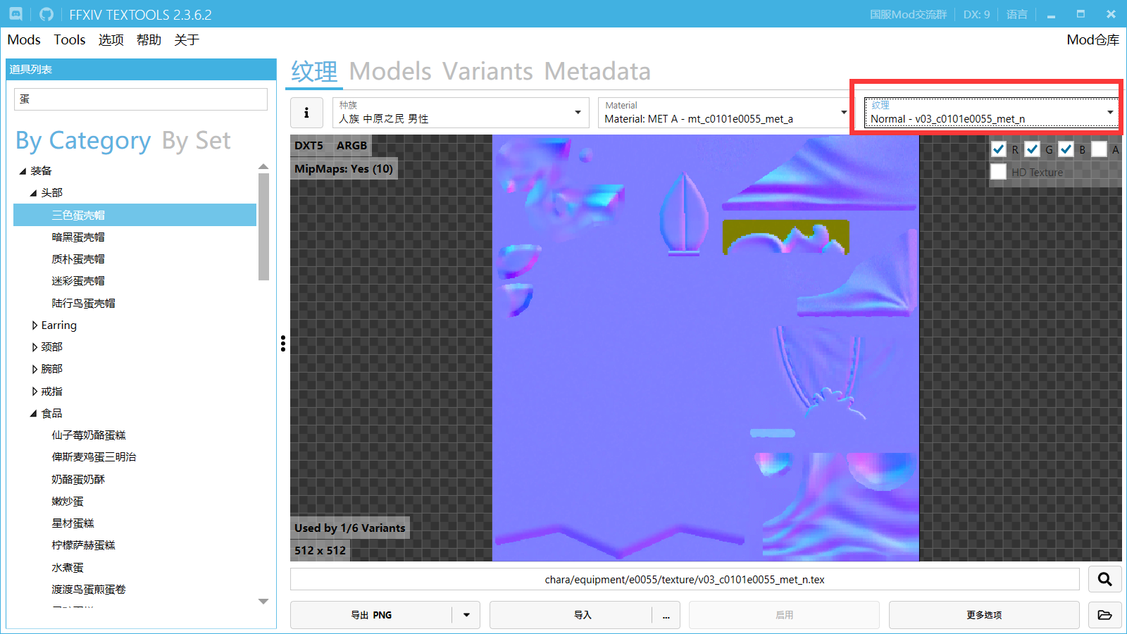 抛砖引玉 教你获得ff14的图标音效bgm 模型材质 Nga玩家社区