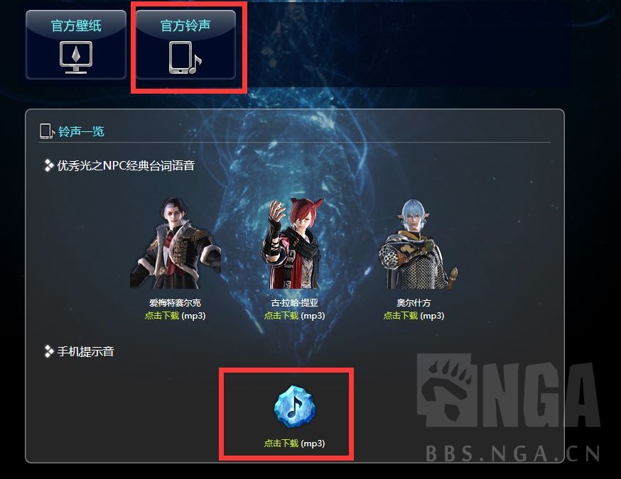 抛砖引玉 教你获得ff14的图标音效bgm 模型材质 Nga玩家社区