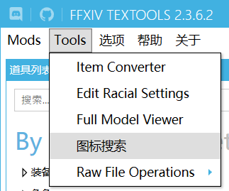 抛砖引玉 教你获得ff14的图标音效bgm 模型材质 Nga玩家社区