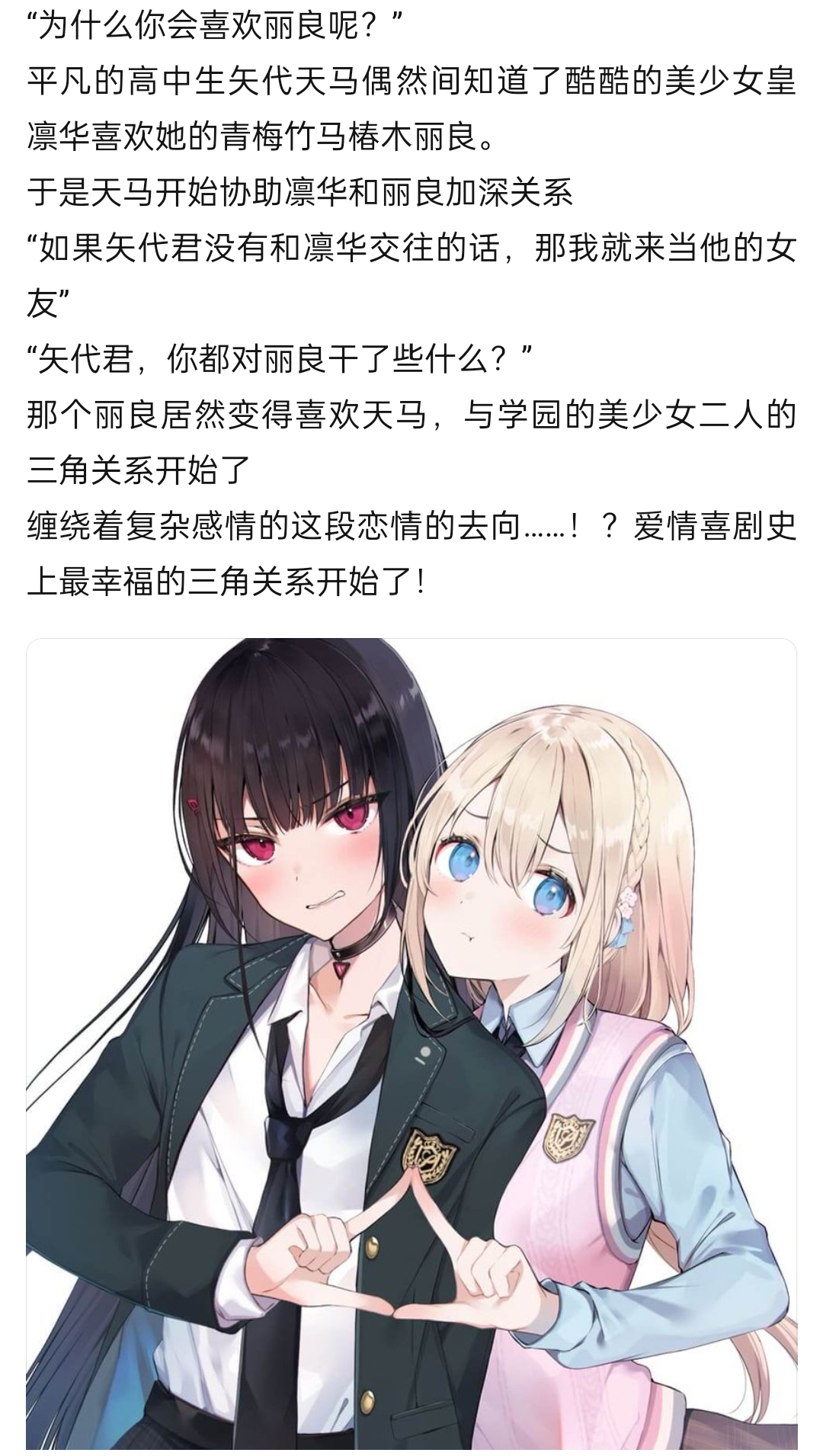 青梅 天降 Bg 百合 白学三角恋算是把buff叠满了nga玩家社区