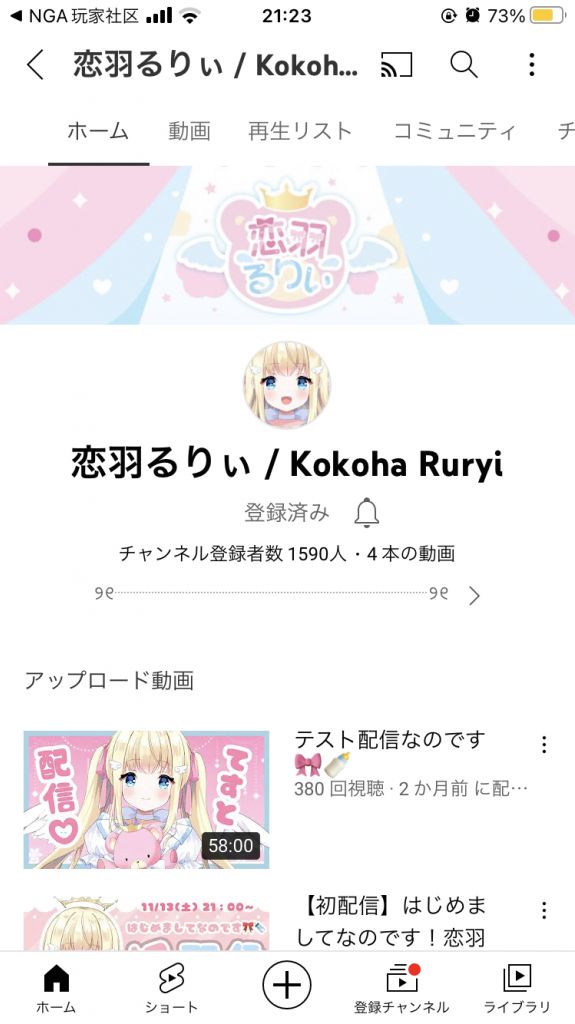 新人v恋羽るりぃ因同画师人设相近被まこと Macoto 举报侵权 后被画师回收人设停止活动 完结撒花 Nga玩家社区
