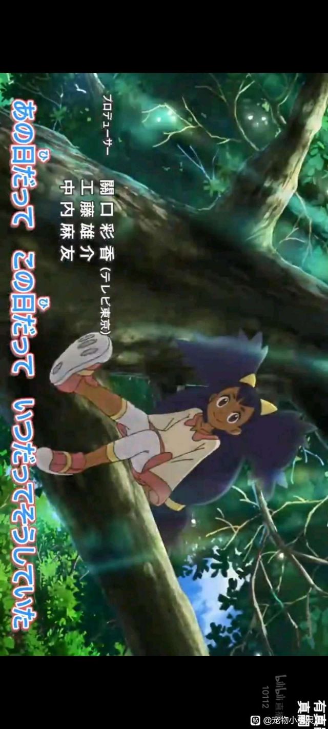 宝可梦旅途新op 真嗣 忍蛙 元首和妹妹 阿罗拉 含莉莉艾 小茂 艾丽丝 冬装小光回归nga玩家社区