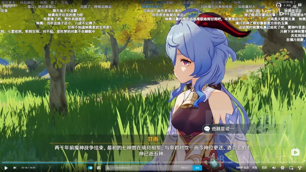 剧情讨论 为什么蒙德璃月都知道第一任雷神死了 稻妻人不知道有一位雷神死过 Nga玩家社区