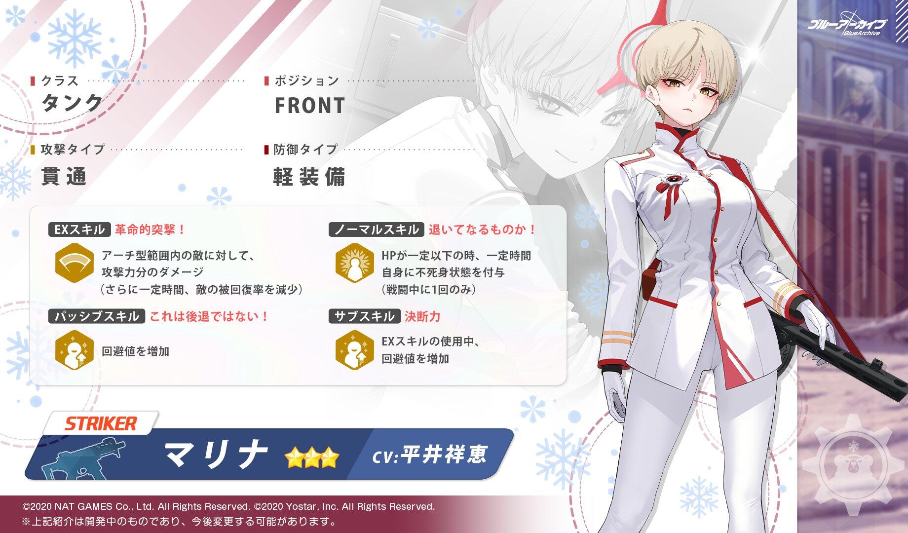 [新闻搬运] [日服] 学生介绍マリナ(更新技能) 178