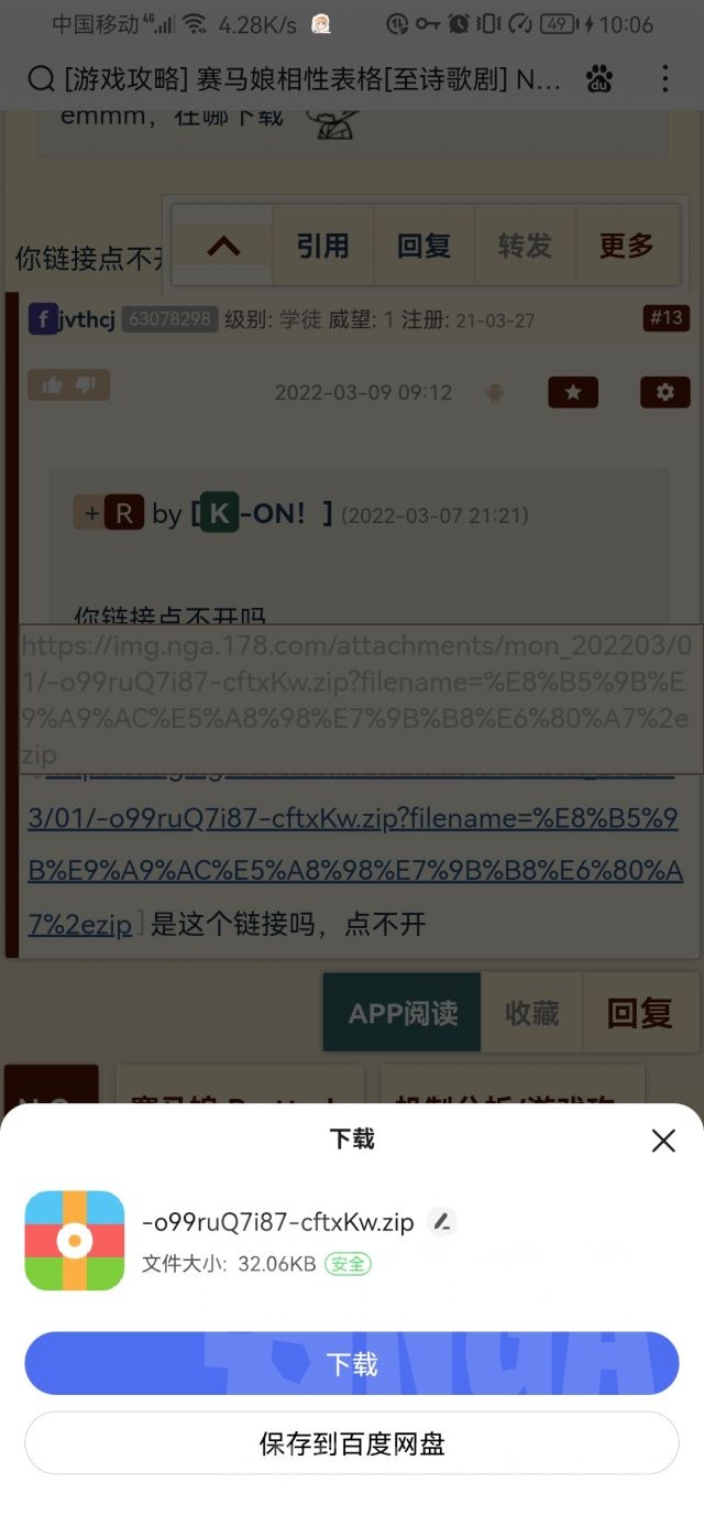 游戏攻略 赛马娘相性表格 至诗歌剧 Nga玩家社区