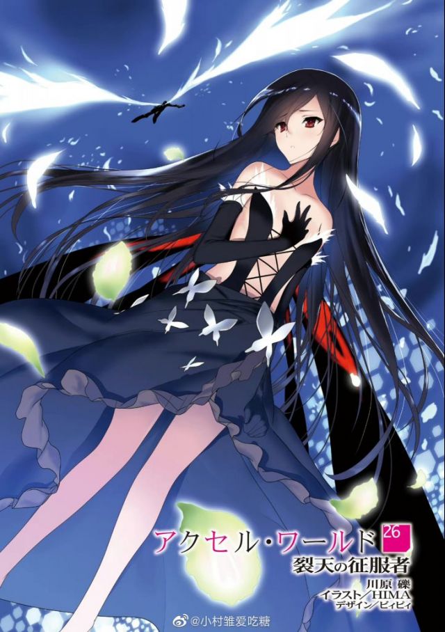 加速世界》26卷黑雪姬真名NGA玩家社区
