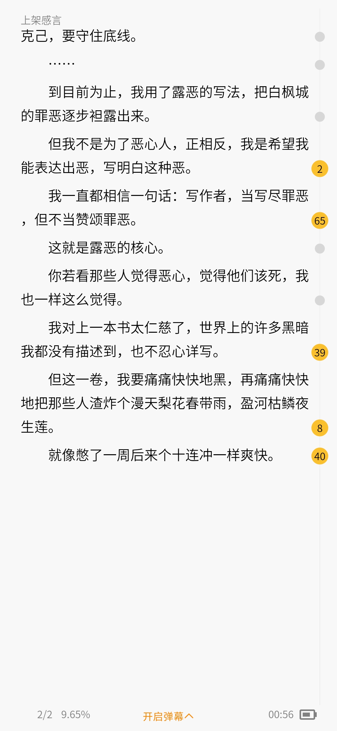 抓住那个魔王 作者中二没毕业吧 一碗社会黑暗面尬死我了nga玩家社区