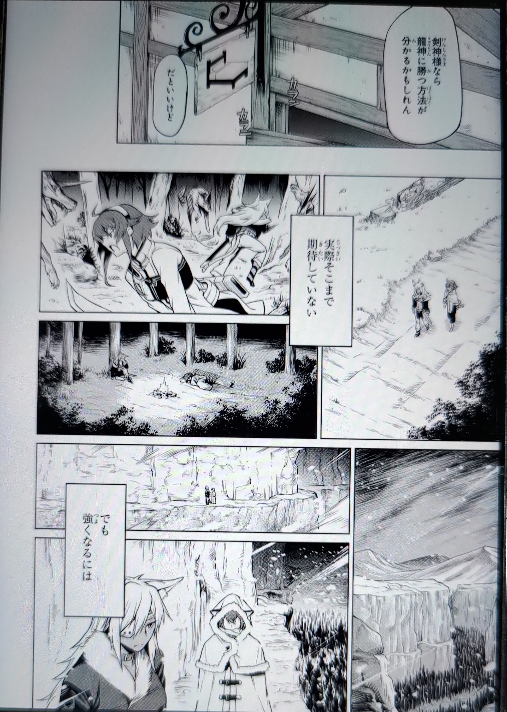 漫画讨论 無職轉生艾莉絲傳01 02 Nga玩家社区