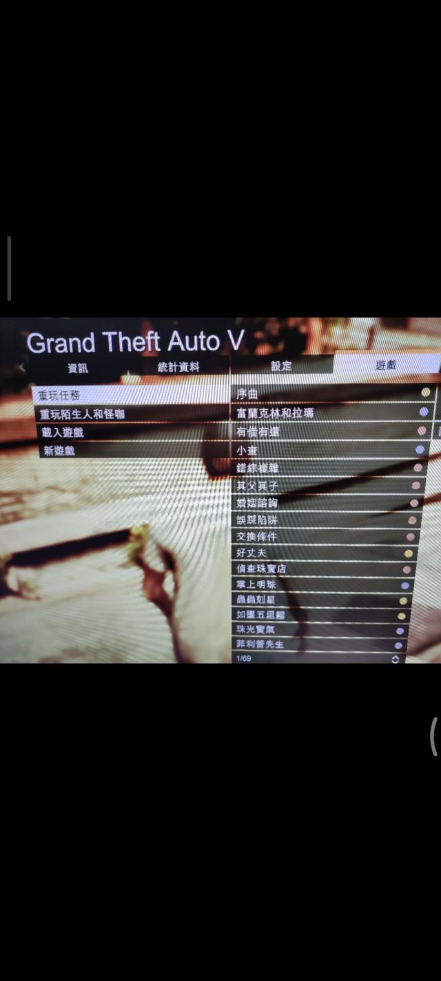 Gta5故事模式ps4无法上传存档nga玩家社区