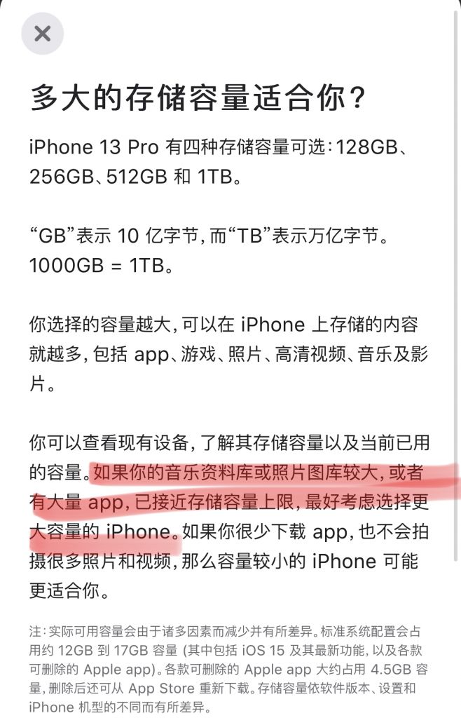如何买苹果手机内存最大容量的手机