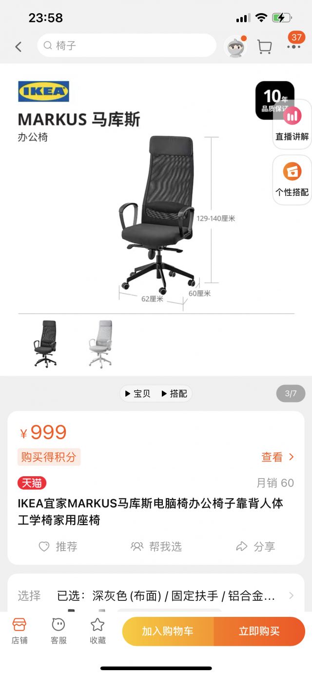 有老哥买过宜家的markus吗nga玩家社区