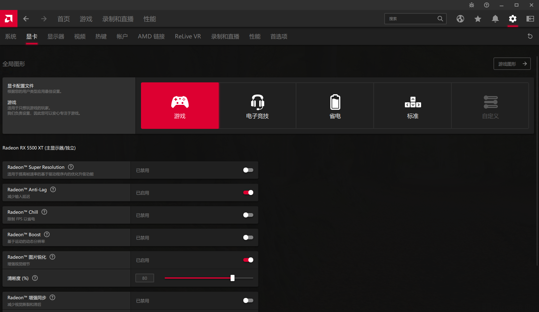 Amd radeon adrenalin 22 3 1 nga 