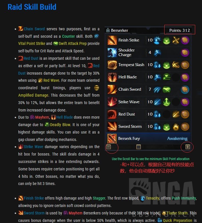 [资料] 全职业技能加点以及输出手法网站MAXROLL指路 NGA玩家社区